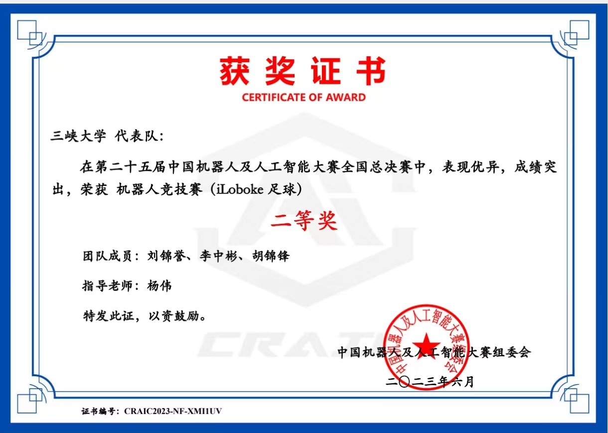 机器人大赛国奖