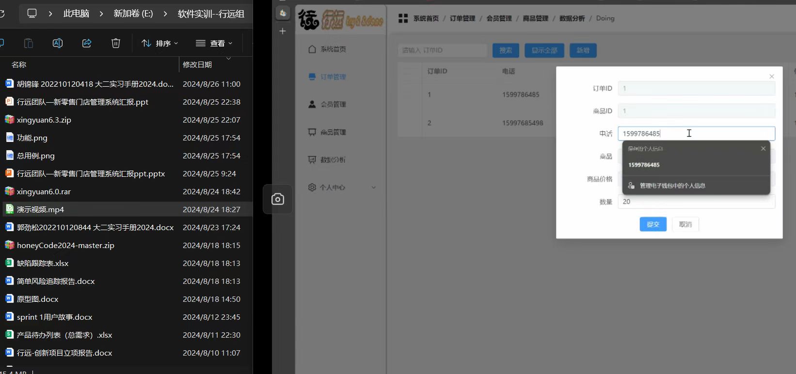 行远新零售门店管理系统